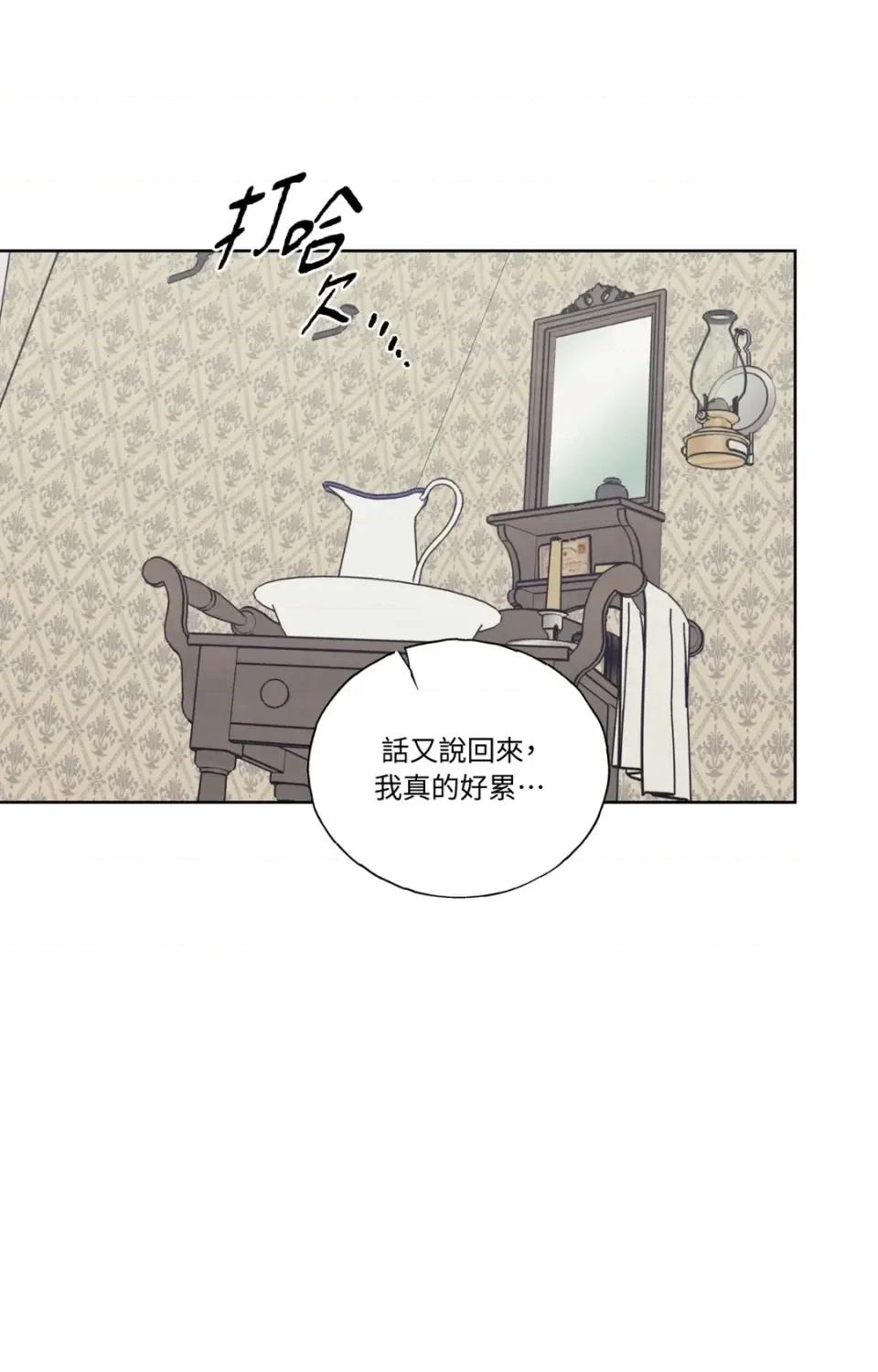 幽影貴婦的哀愁 幽影貴婦的哀愁-第12話 第33页