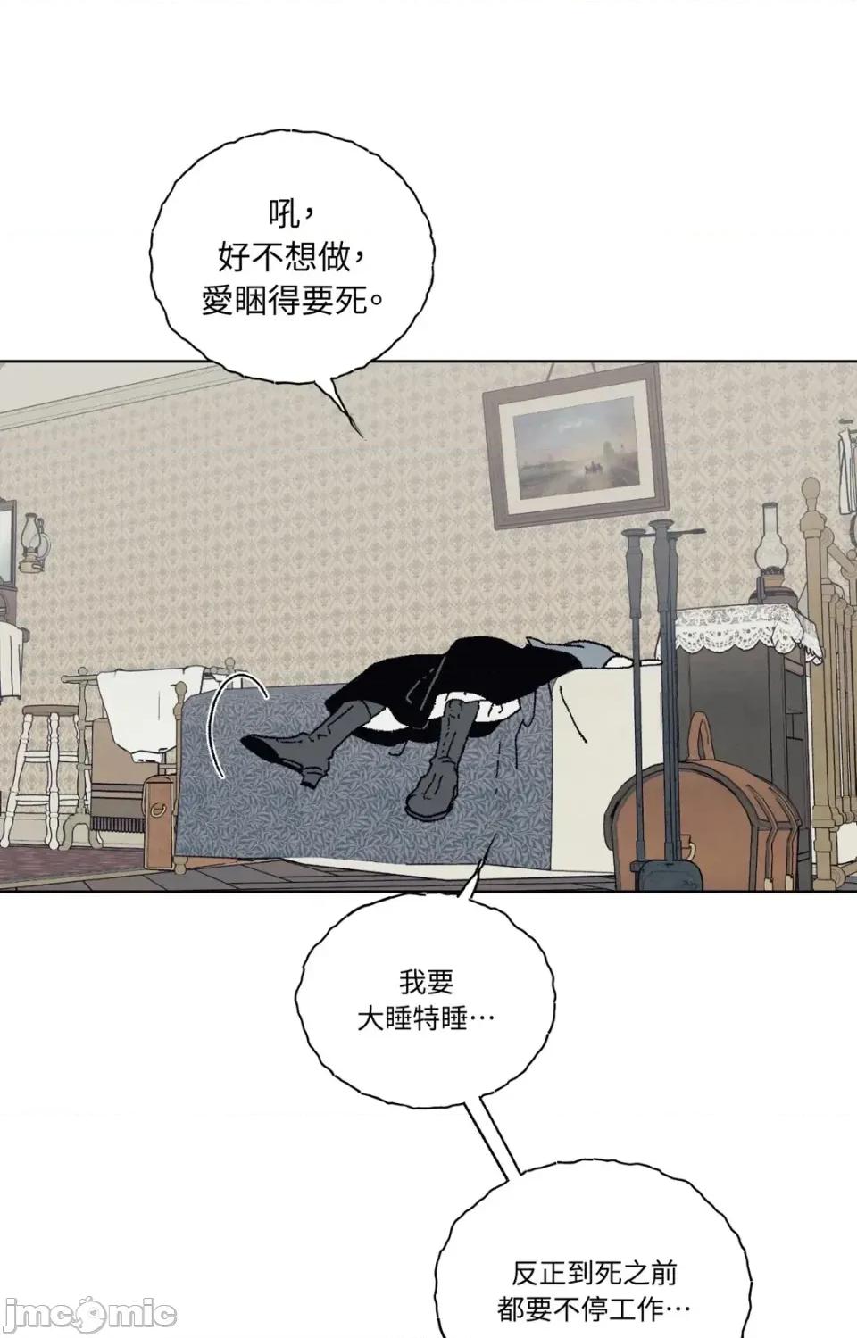 幽影貴婦的哀愁 幽影貴婦的哀愁-第12話 第35页