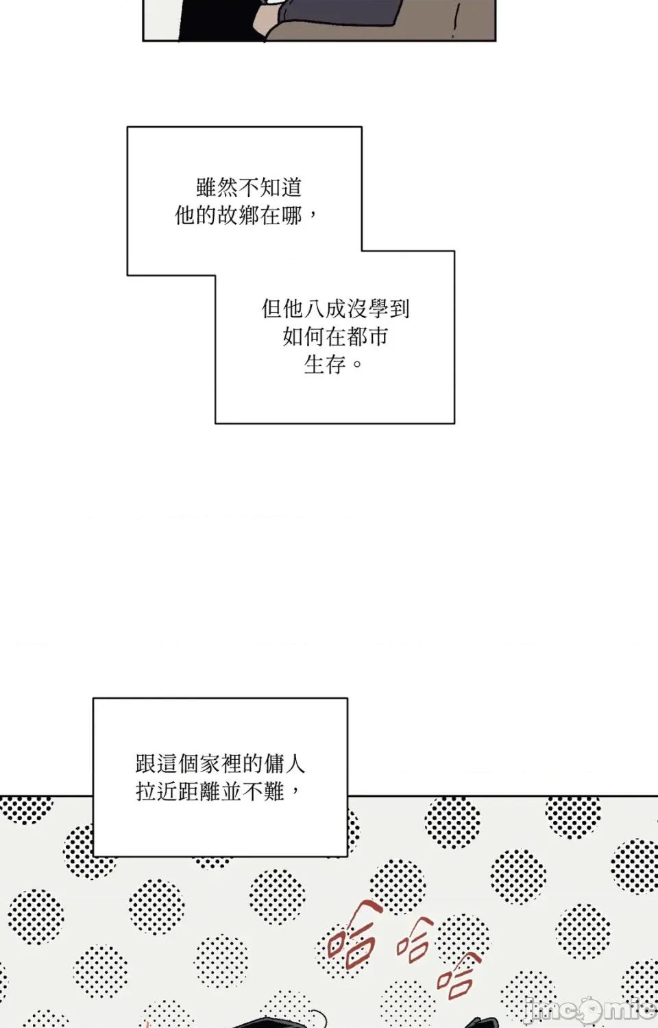 幽影貴婦的哀愁 幽影貴婦的哀愁-第12話 第40页