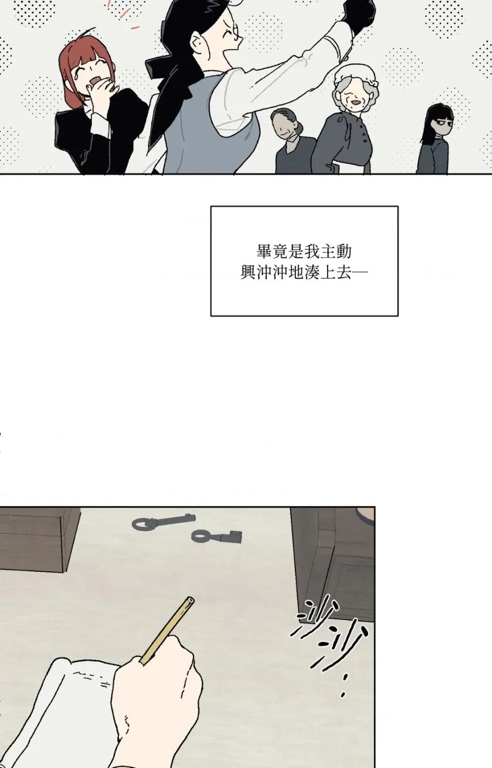 幽影貴婦的哀愁 幽影貴婦的哀愁-第12話 第41页