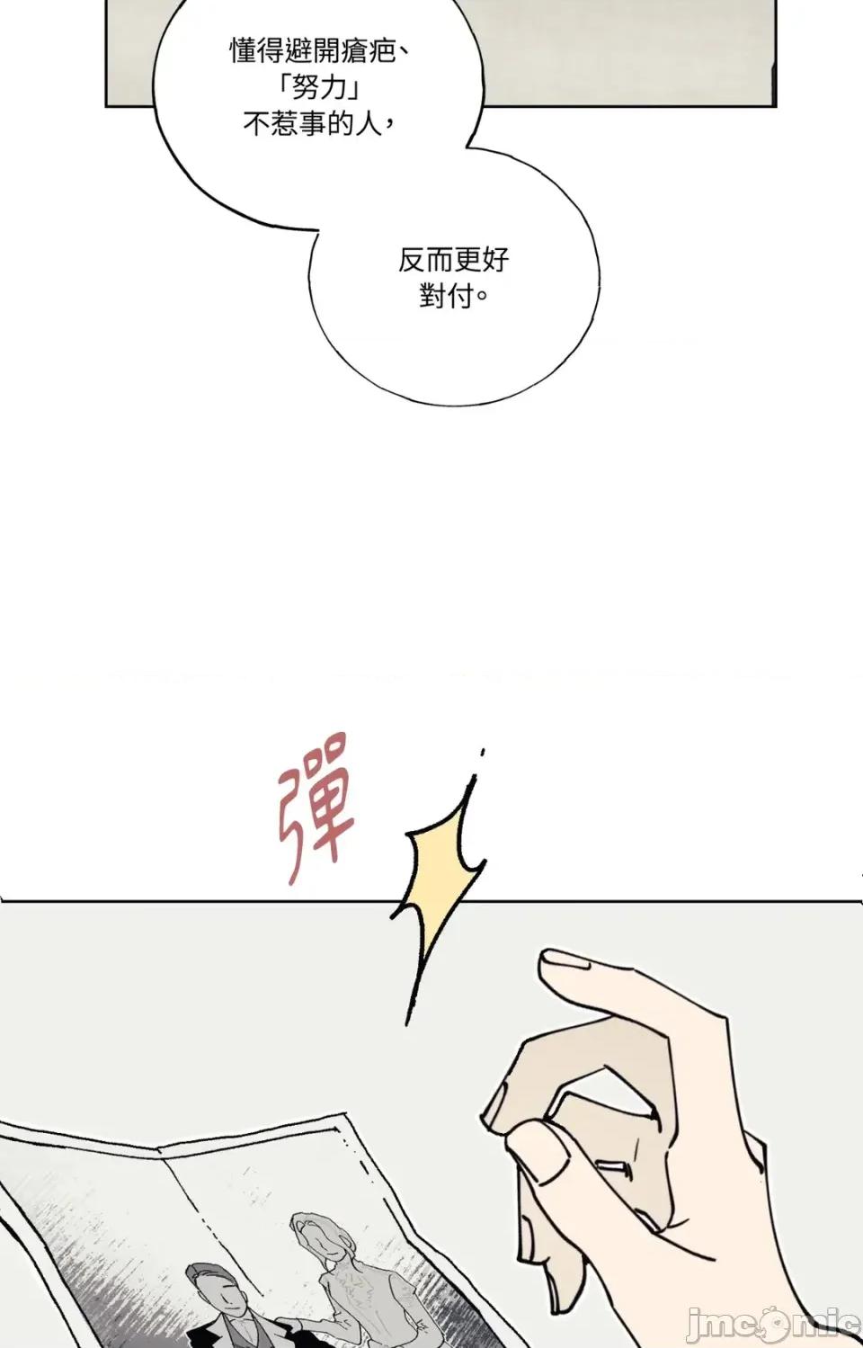 幽影貴婦的哀愁 幽影貴婦的哀愁-第12話 第50页