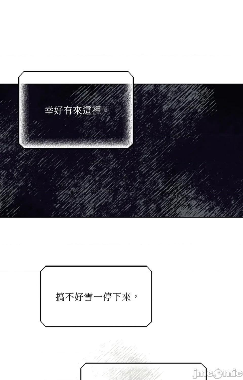 幽影貴婦的哀愁 幽影貴婦的哀愁-第12話 第55页