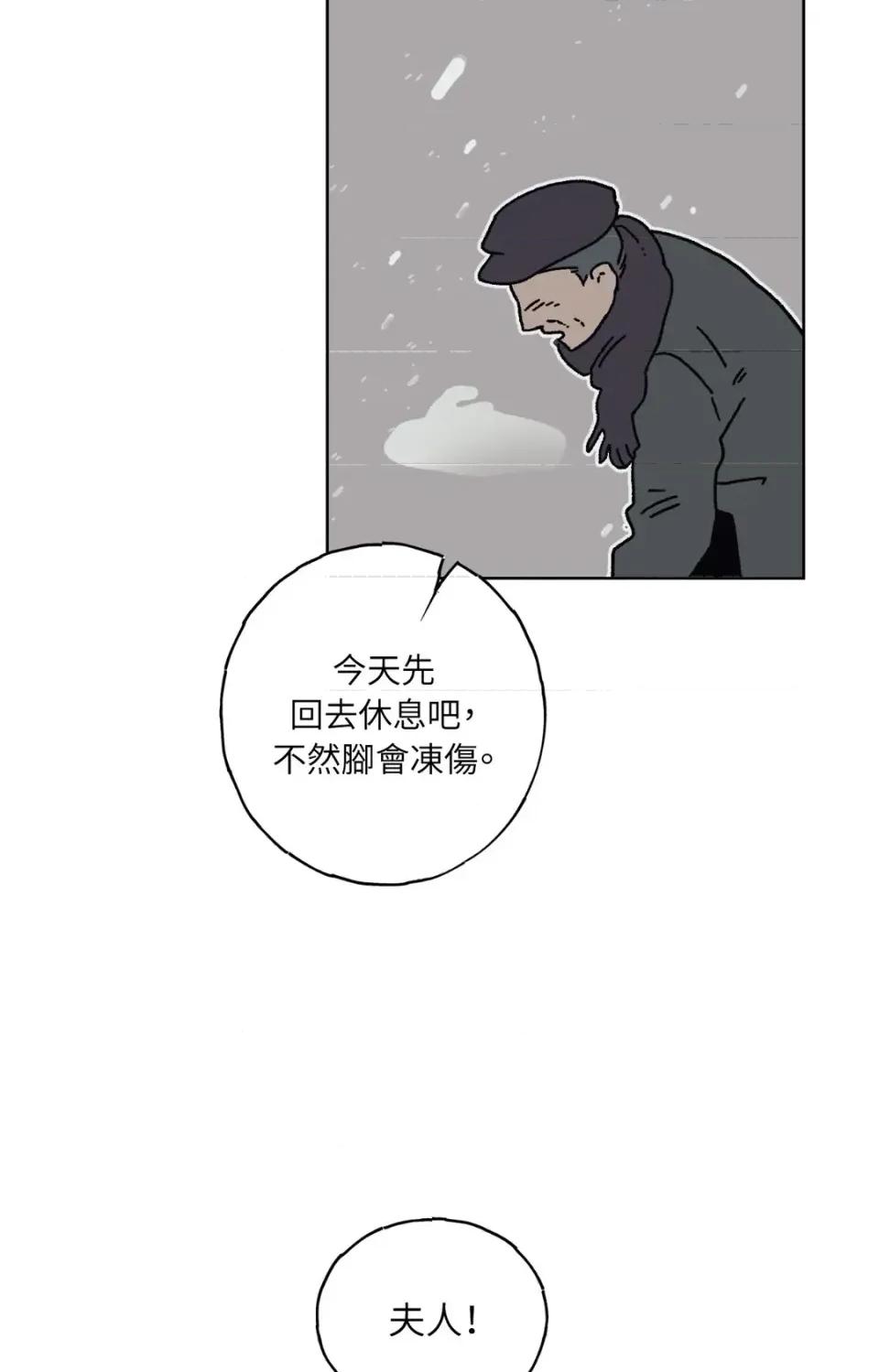 幽影貴婦的哀愁 幽影貴婦的哀愁-第12話 第61页