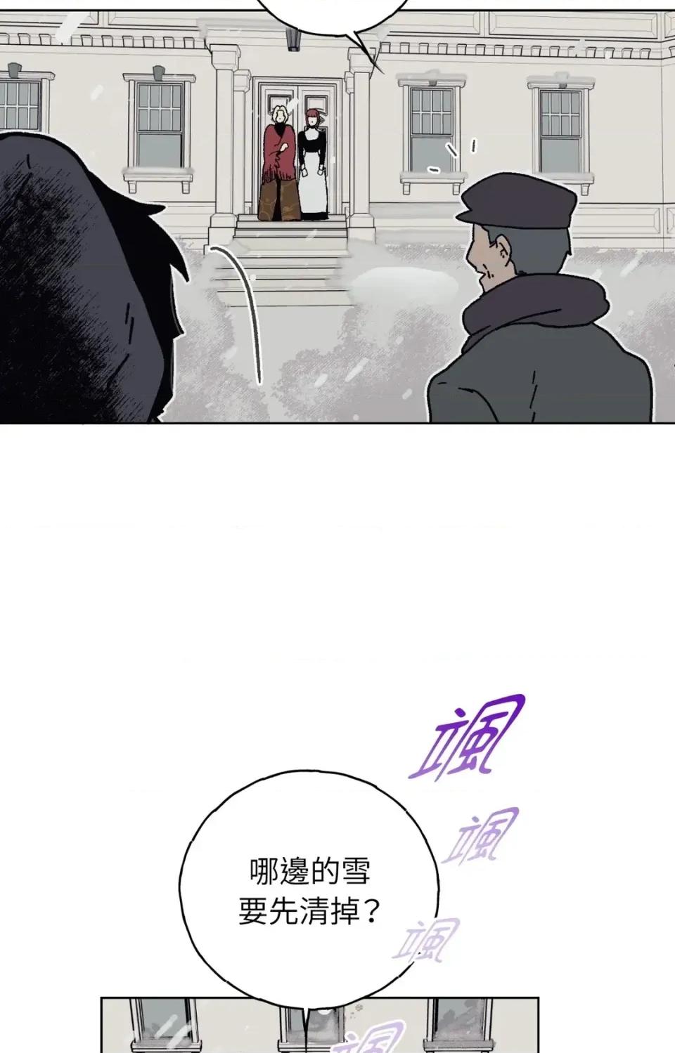 幽影貴婦的哀愁 幽影貴婦的哀愁-第12話 第62页