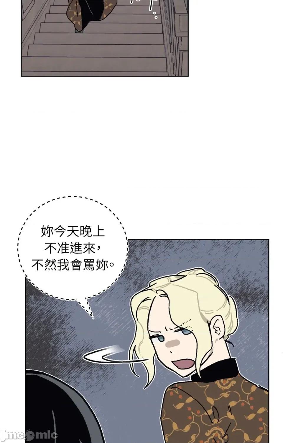 幽影貴婦的哀愁 幽影貴婦的哀愁-第12話 第70页