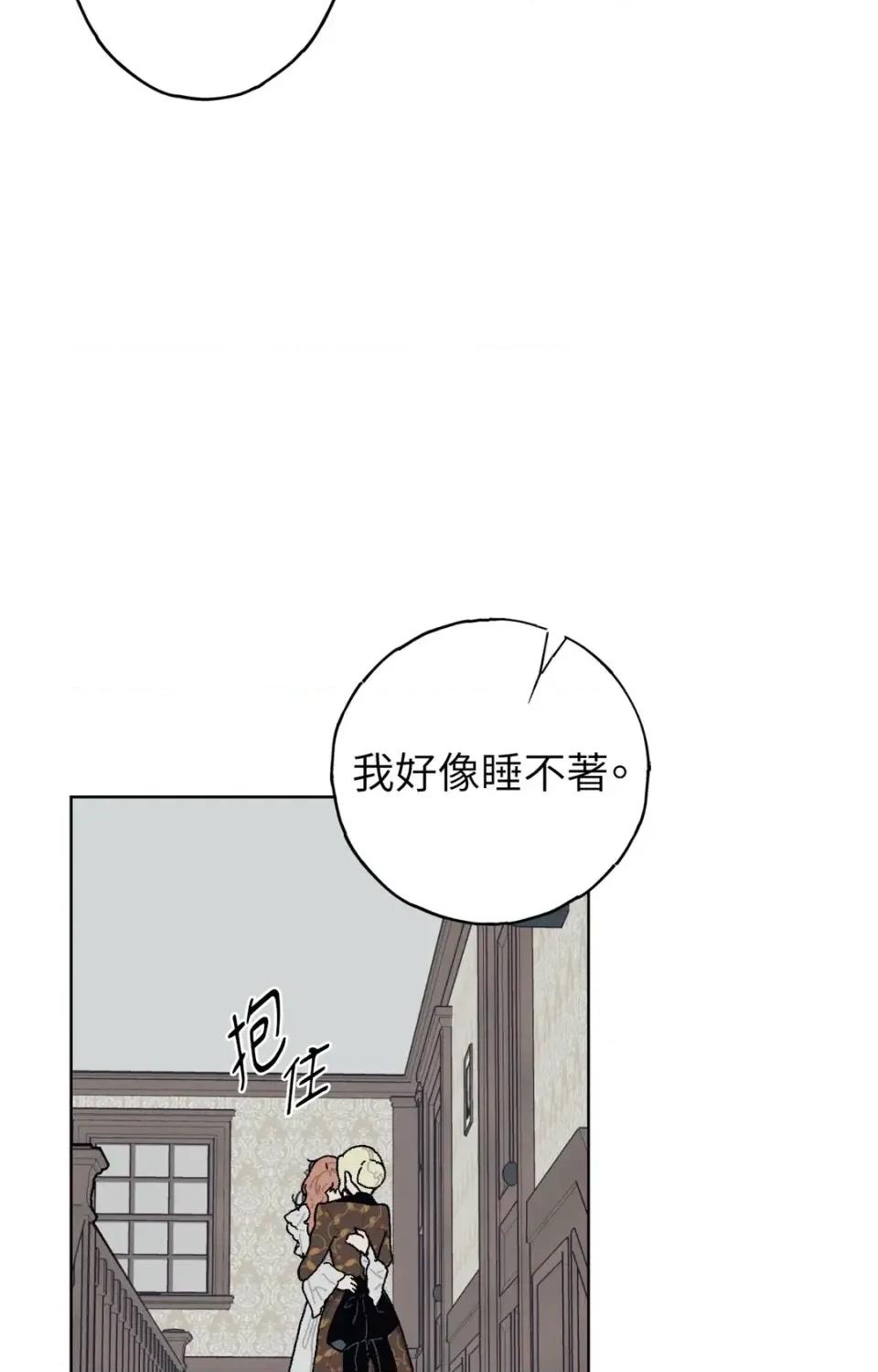 幽影貴婦的哀愁 幽影貴婦的哀愁-第12話 第74页