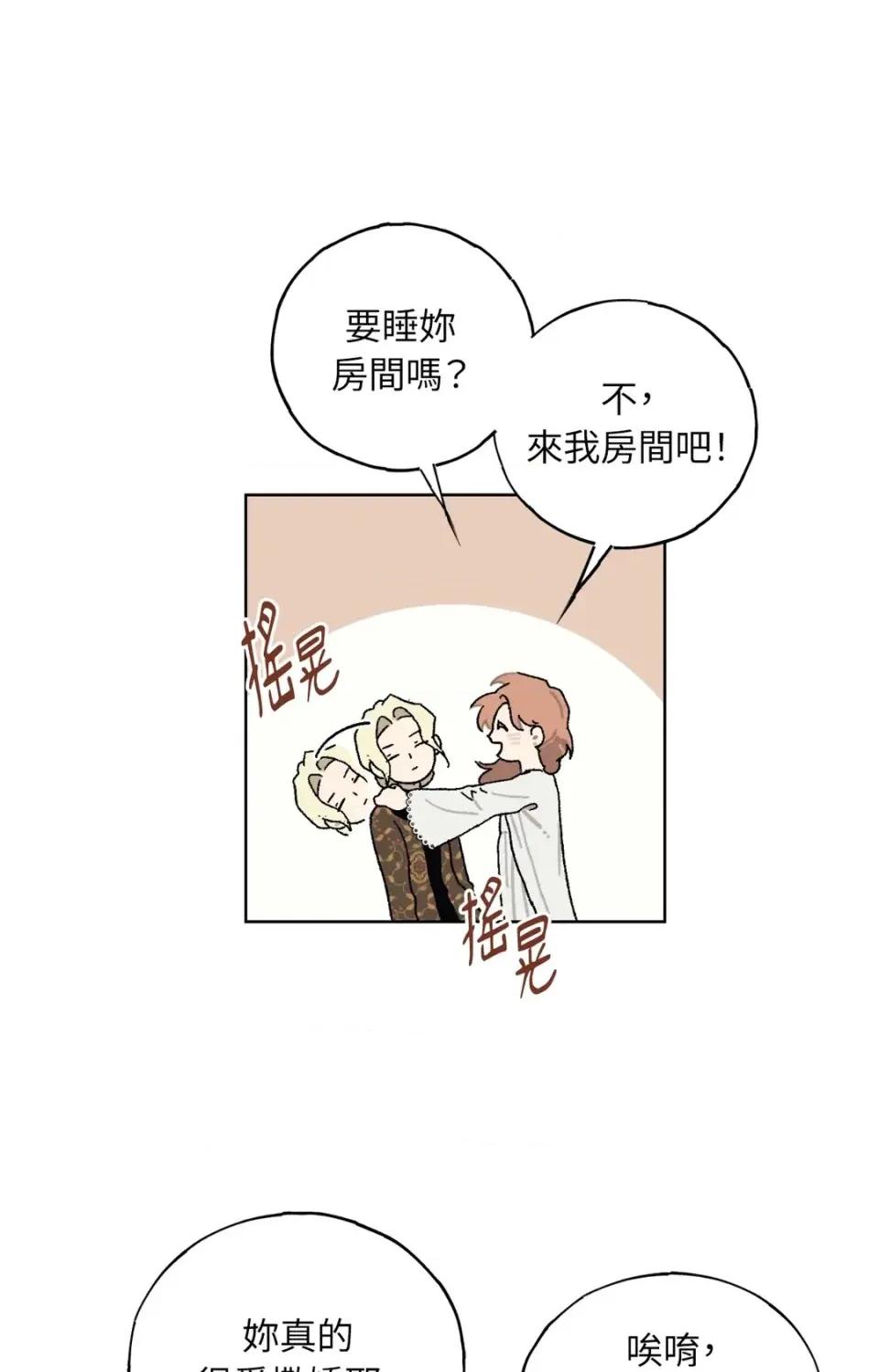 幽影貴婦的哀愁 幽影貴婦的哀愁-第13話 第12页