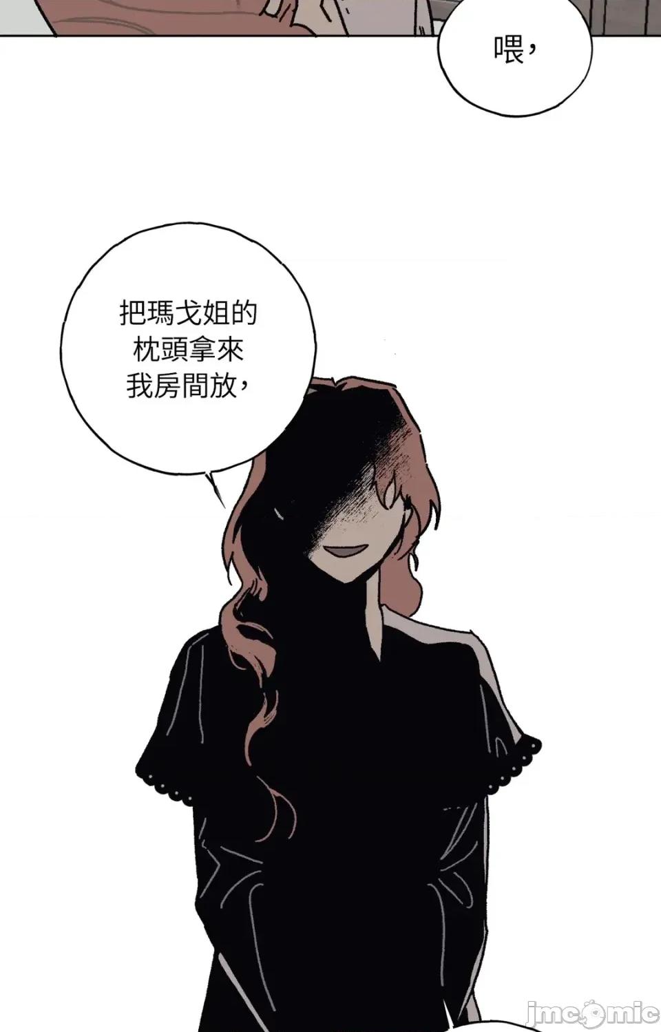 幽影貴婦的哀愁 幽影貴婦的哀愁-第13話 第15页