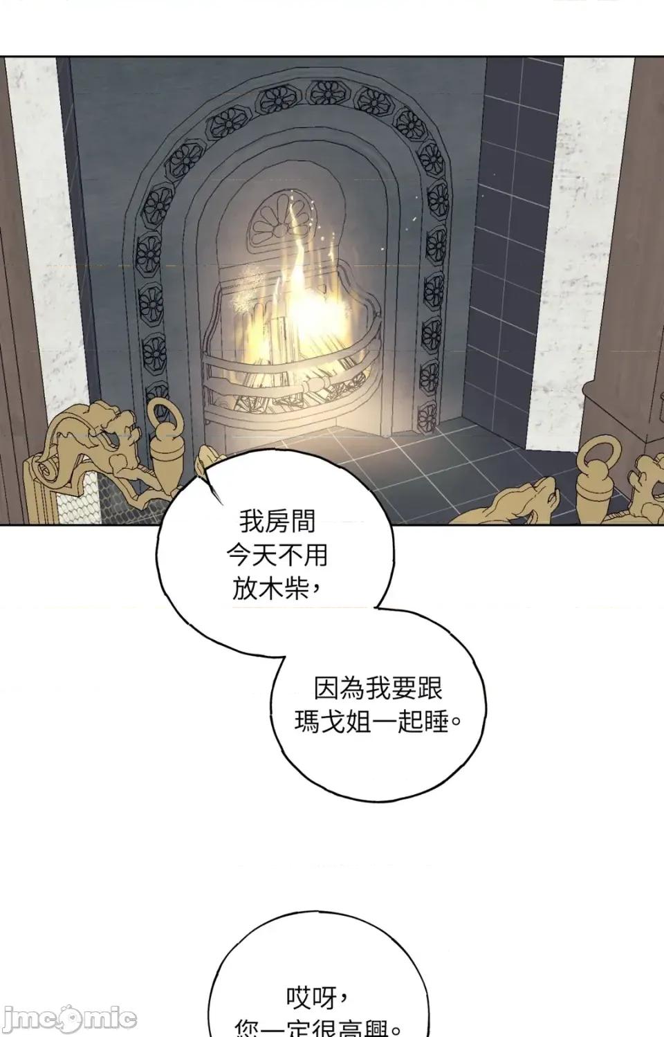 幽影貴婦的哀愁 幽影貴婦的哀愁-第13話 第20页