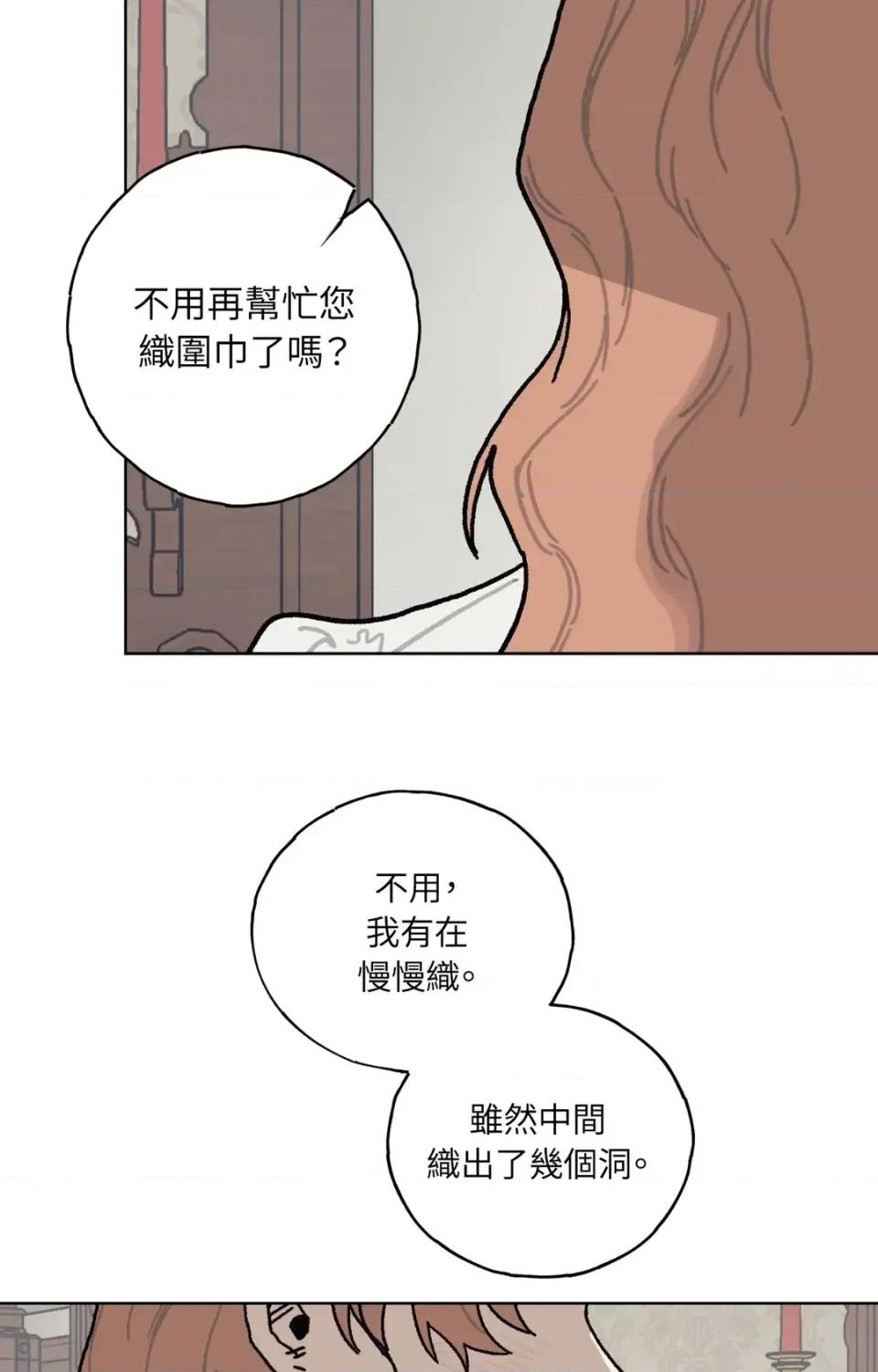幽影貴婦的哀愁 幽影貴婦的哀愁-第13話 第22页