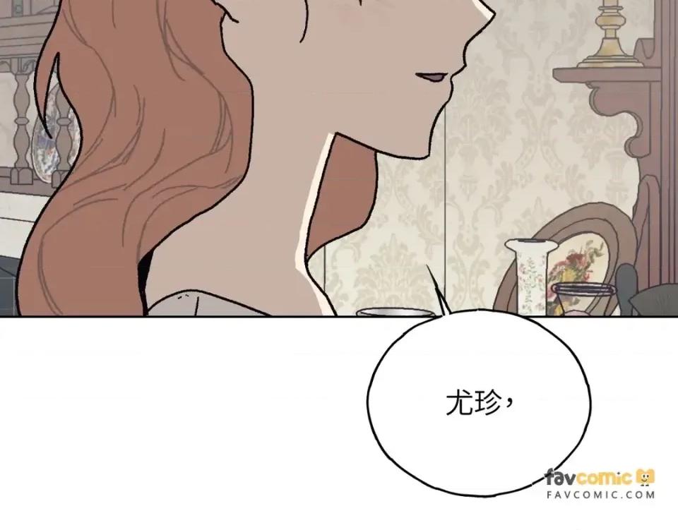 幽影貴婦的哀愁 幽影貴婦的哀愁-第13話 第23页