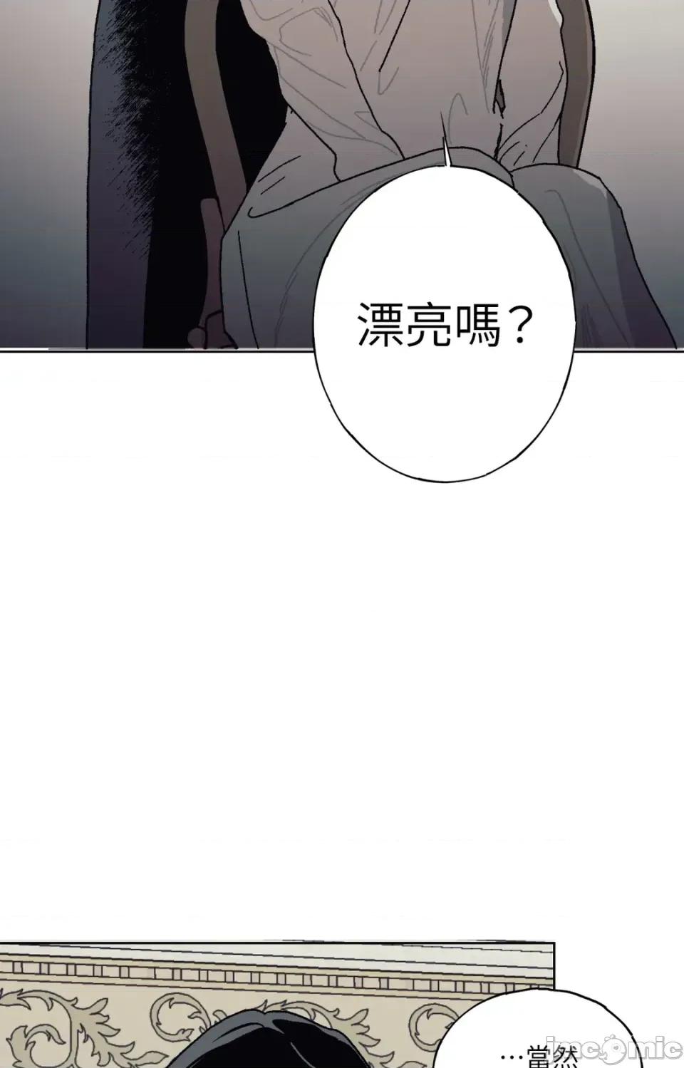 幽影貴婦的哀愁 幽影貴婦的哀愁-第13話 第25页