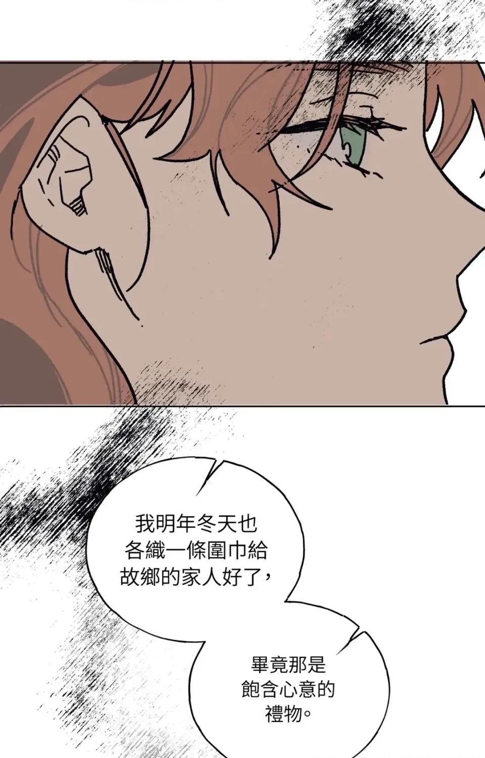 幽影貴婦的哀愁 幽影貴婦的哀愁-第13話 第28页