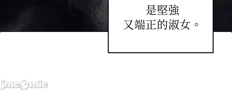 幽影貴婦的哀愁 幽影貴婦的哀愁-第13話 第35页