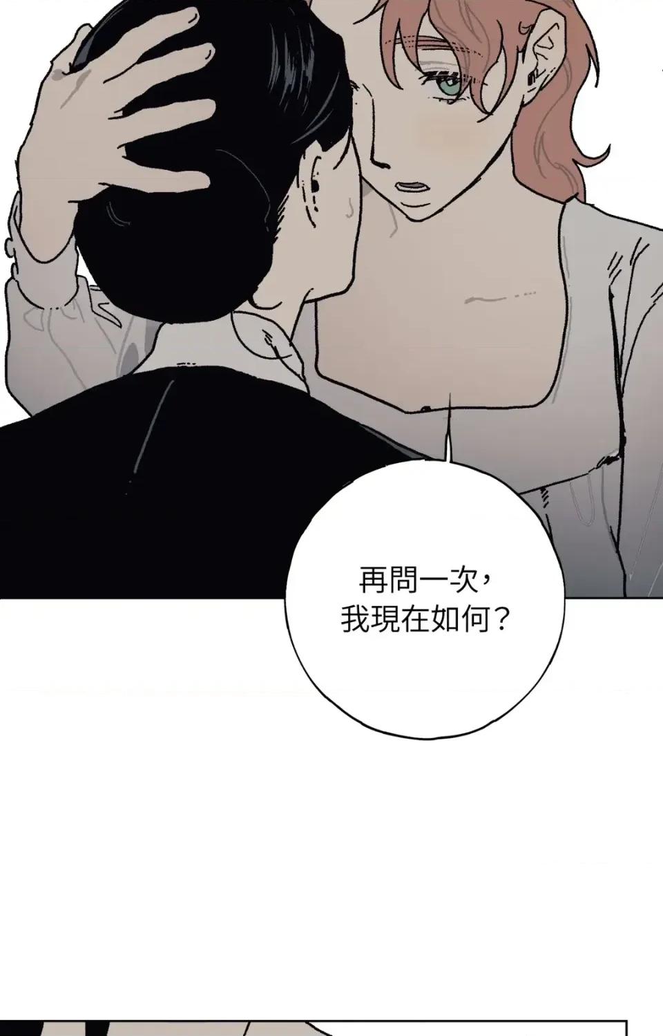 幽影貴婦的哀愁 幽影貴婦的哀愁-第13話 第44页