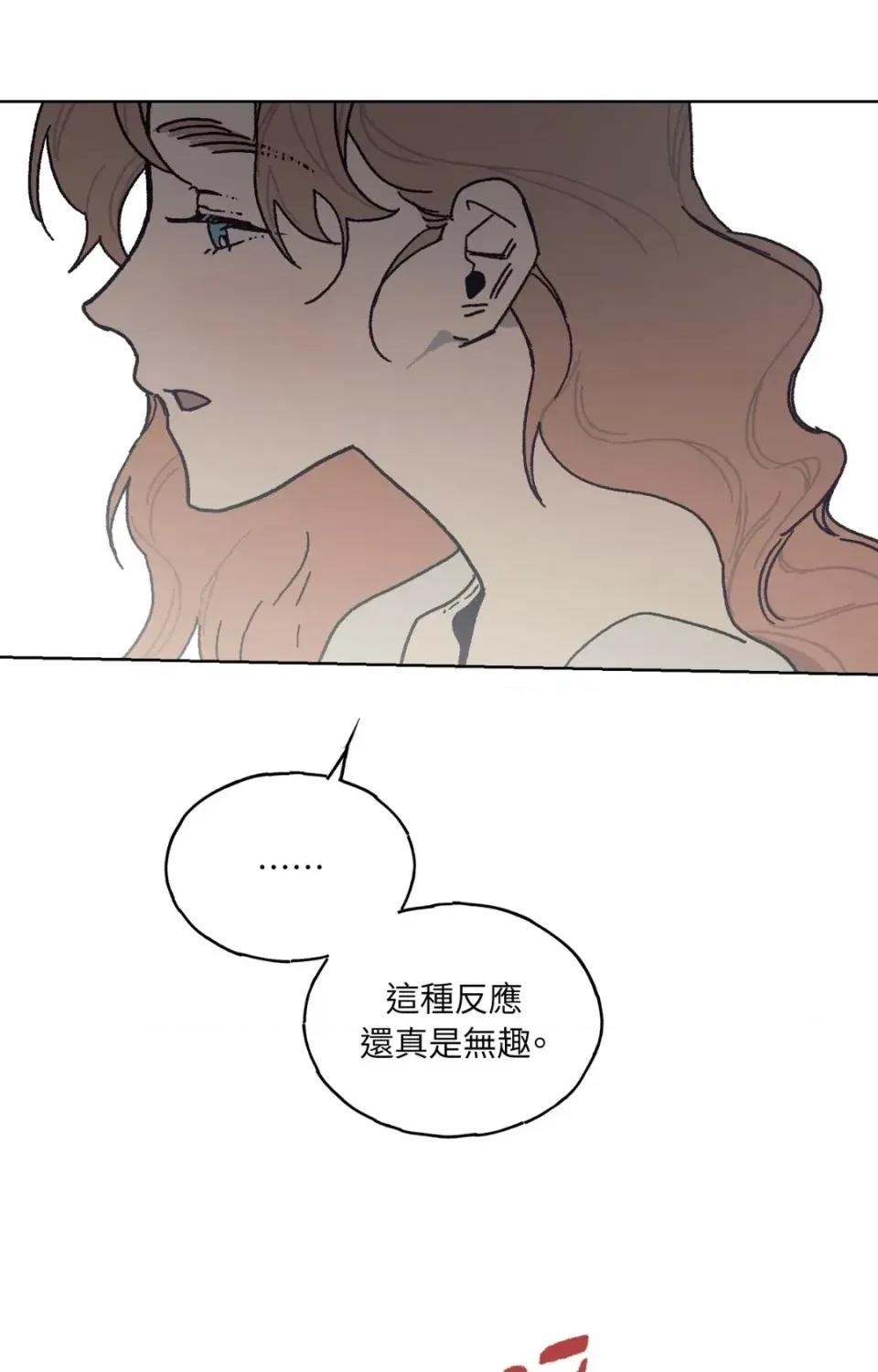 幽影貴婦的哀愁 幽影貴婦的哀愁-第13話 第46页