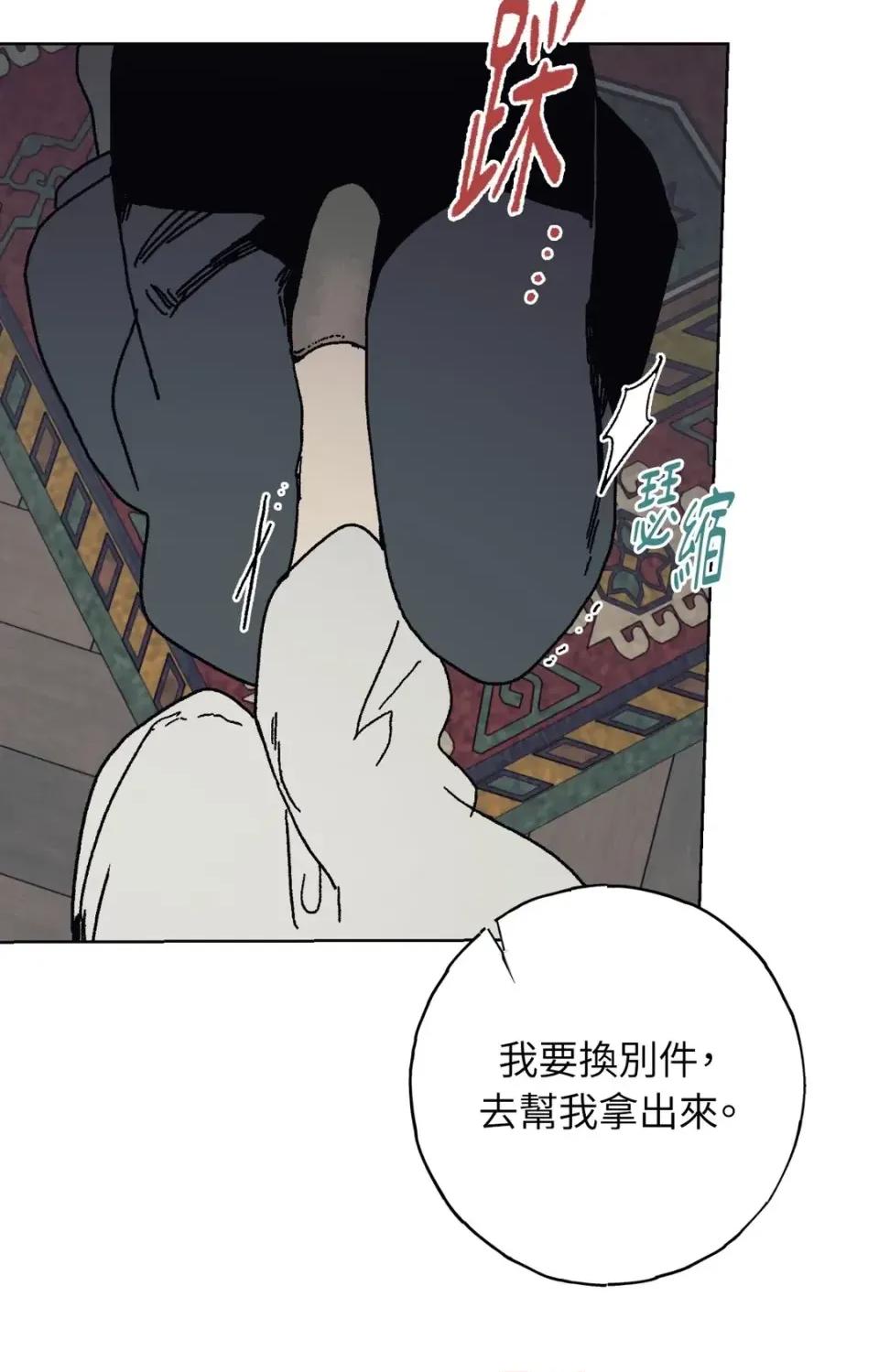 幽影貴婦的哀愁 幽影貴婦的哀愁-第13話 第47页