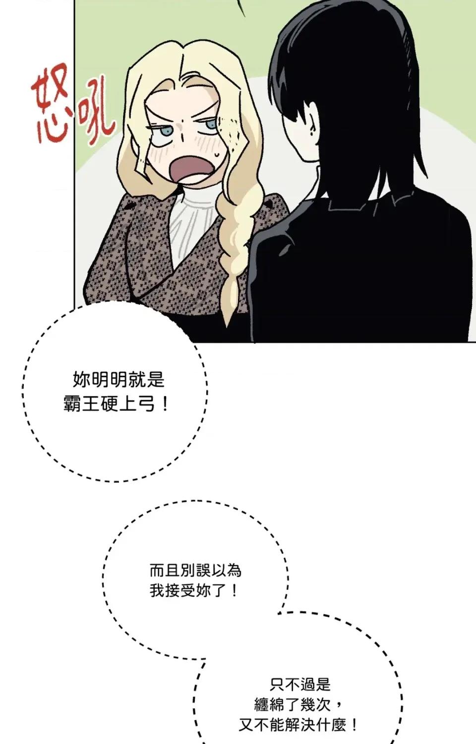 幽影貴婦的哀愁 幽影貴婦的哀愁-第13話 第56页