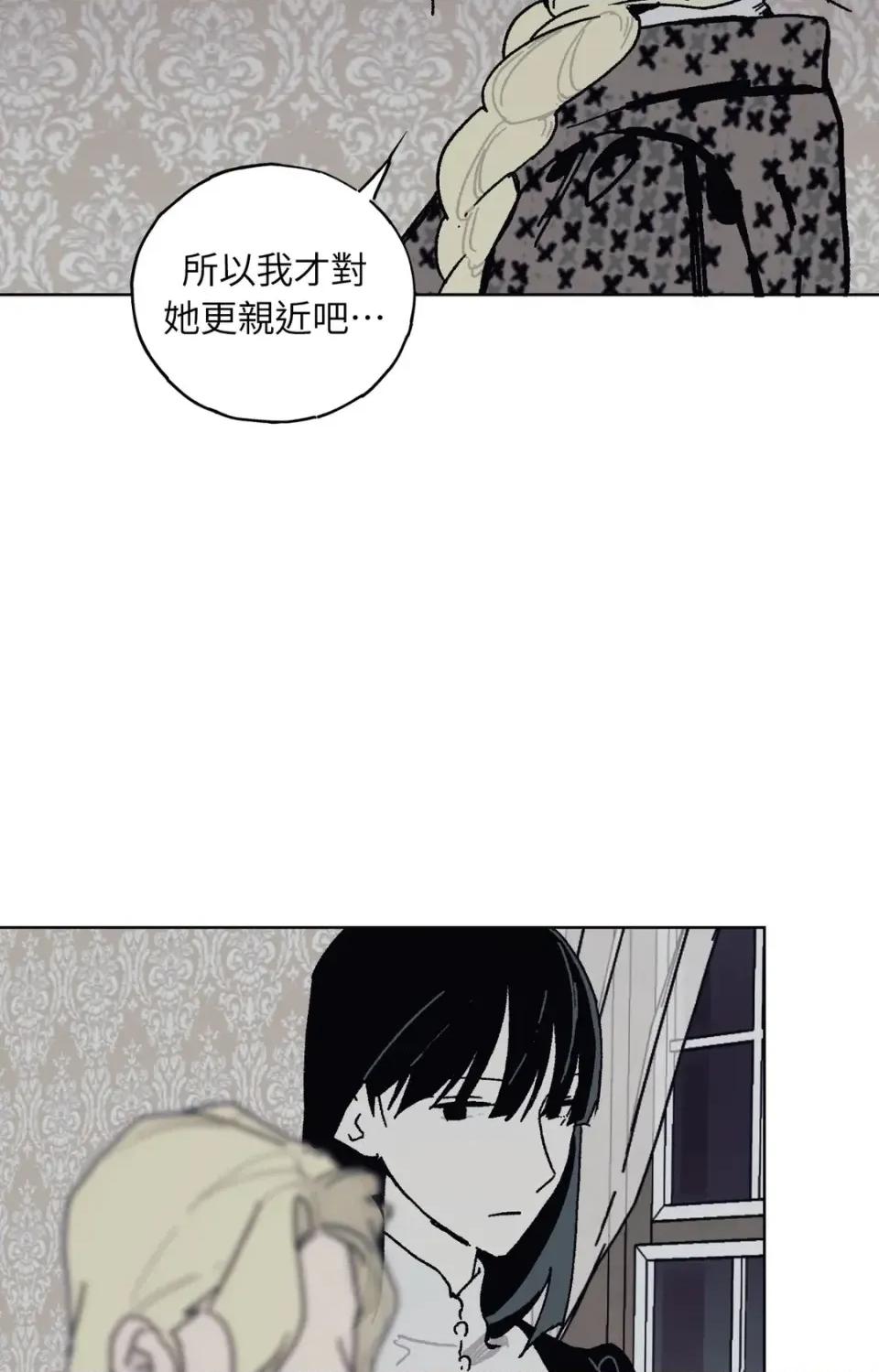 幽影貴婦的哀愁 幽影貴婦的哀愁-第13話 第61页