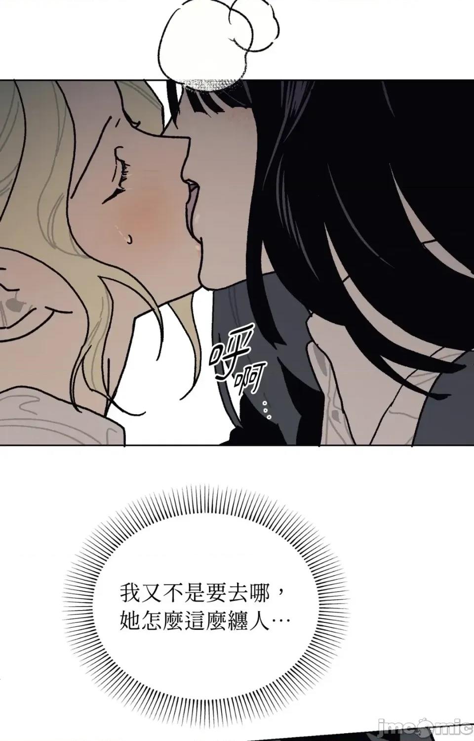 幽影貴婦的哀愁 幽影貴婦的哀愁-第13話 第70页
