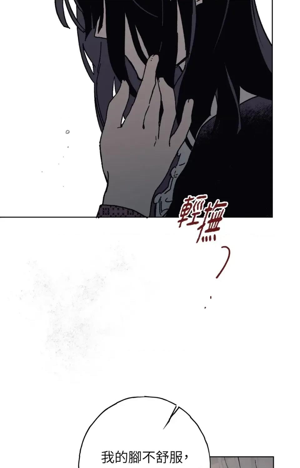 幽影貴婦的哀愁 幽影貴婦的哀愁-第13話 第74页