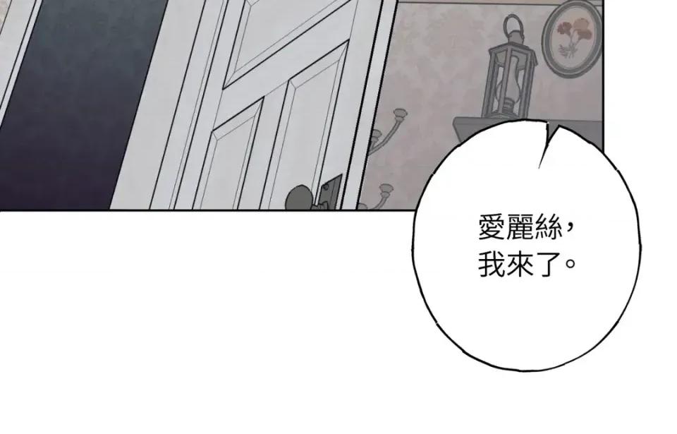 幽影貴婦的哀愁 幽影貴婦的哀愁-第13話 第79页