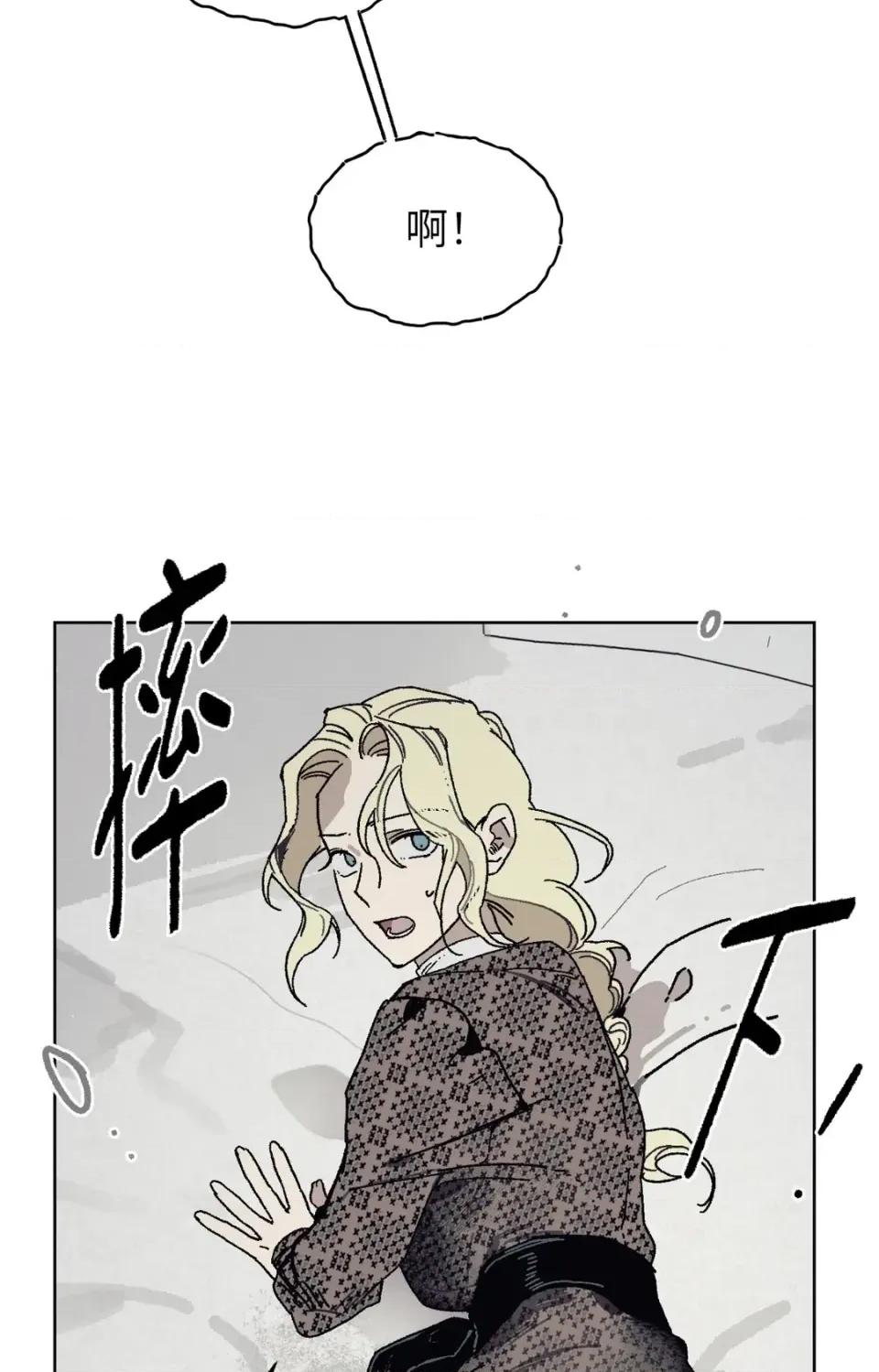 幽影貴婦的哀愁 幽影貴婦的哀愁-第13話 第84页