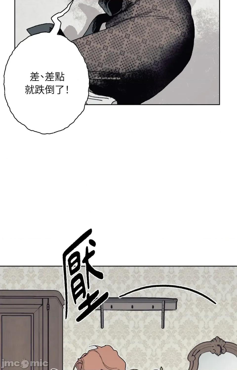 幽影貴婦的哀愁 幽影貴婦的哀愁-第13話 第85页