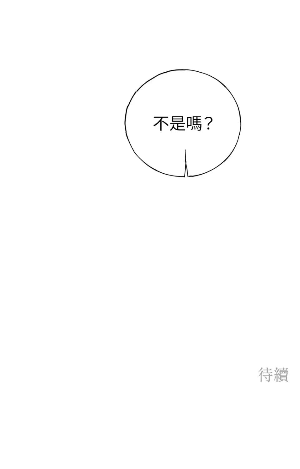 幽影貴婦的哀愁 幽影貴婦的哀愁-第13話 第88页