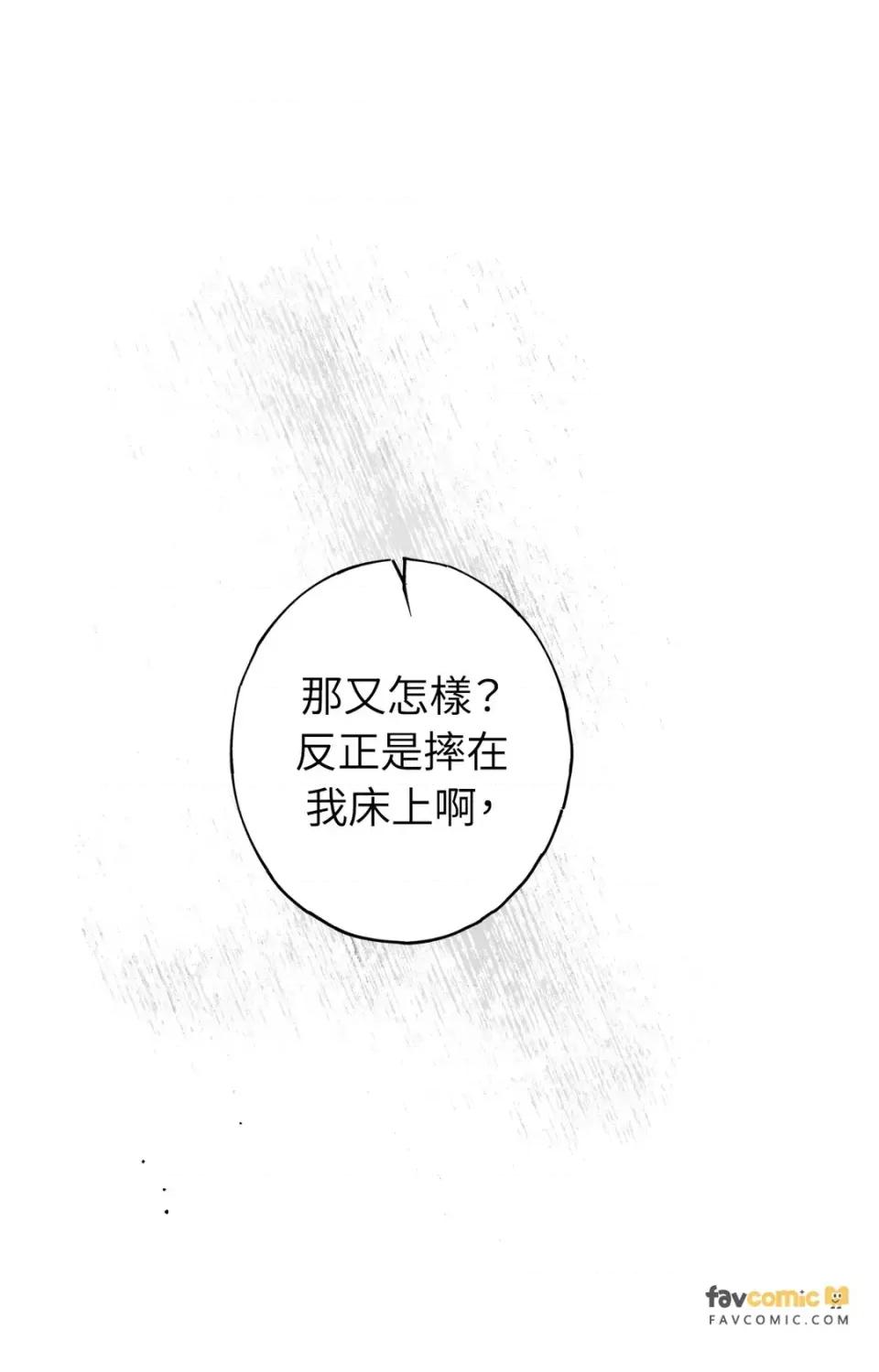 幽影貴婦的哀愁 幽影貴婦的哀愁-第14話 第1页
