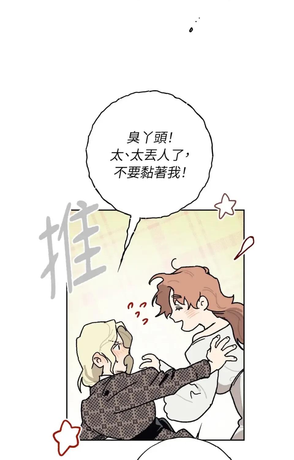 幽影貴婦的哀愁 幽影貴婦的哀愁-第14話 第3页
