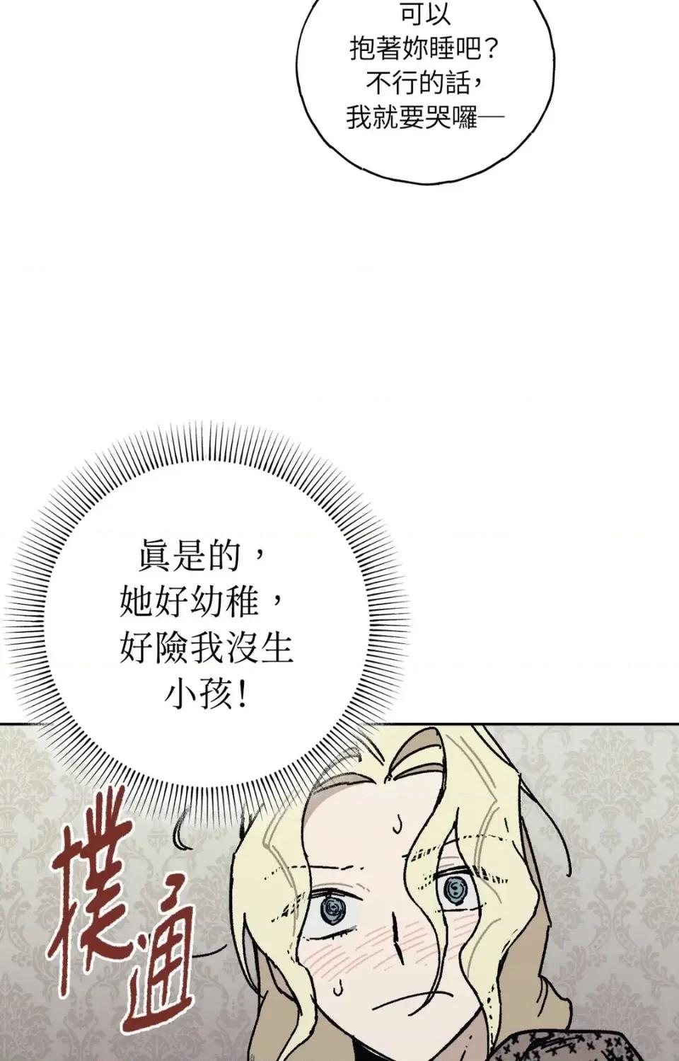 幽影貴婦的哀愁 幽影貴婦的哀愁-第14話 第4页