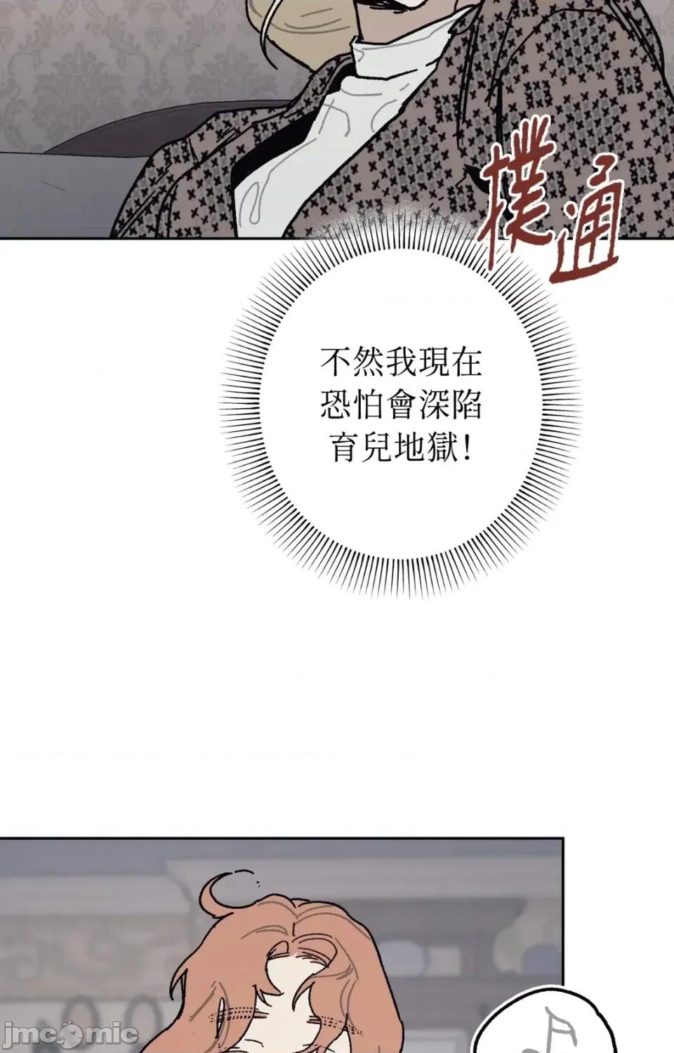 幽影貴婦的哀愁 幽影貴婦的哀愁-第14話 第5页
