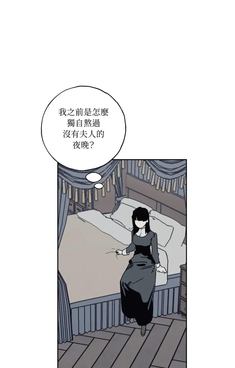 幽影貴婦的哀愁 幽影貴婦的哀愁-第14話 第9页