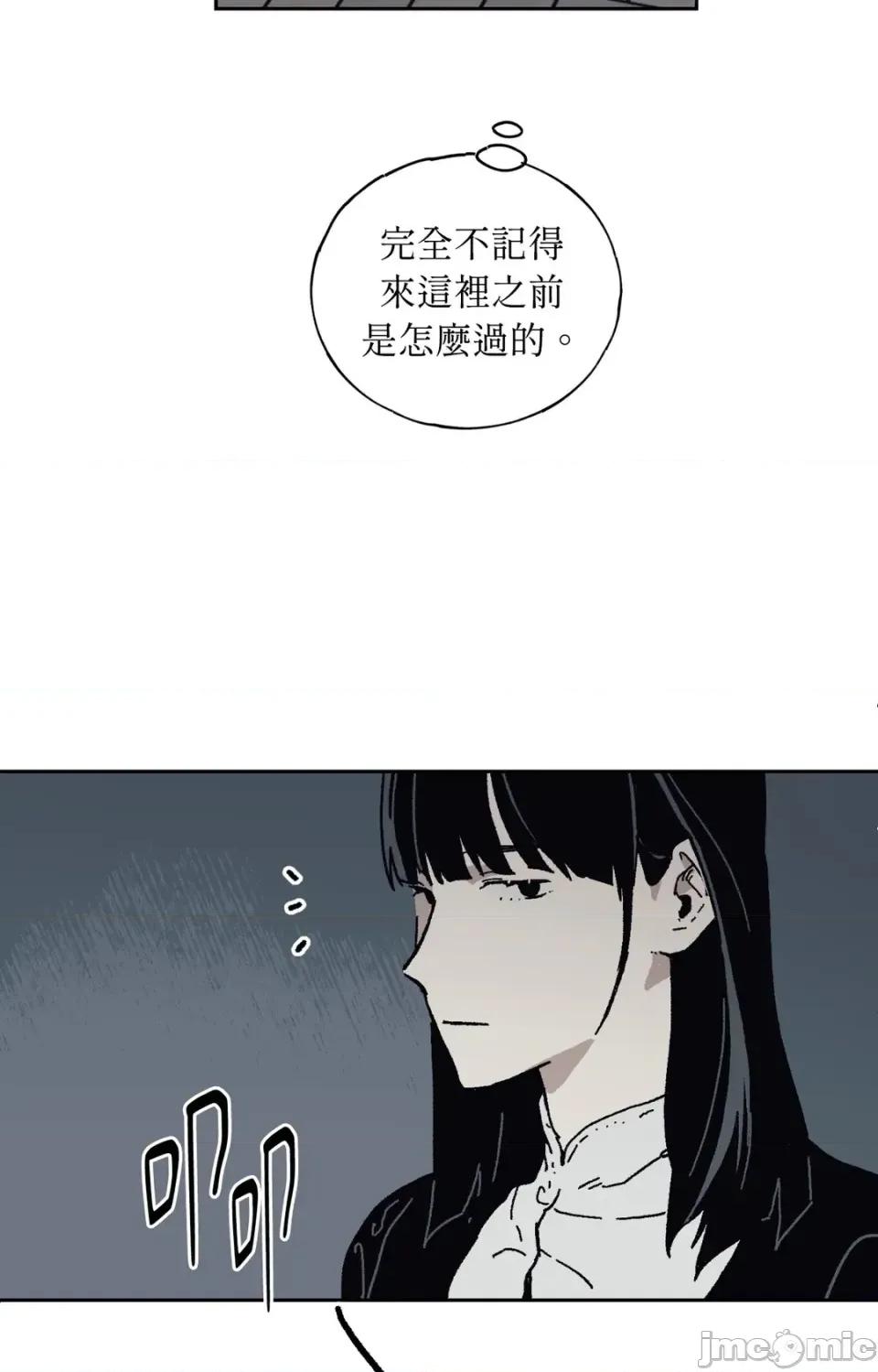幽影貴婦的哀愁 幽影貴婦的哀愁-第14話 第10页