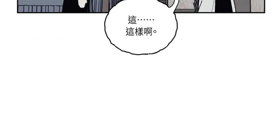 幽影貴婦的哀愁 幽影貴婦的哀愁-第14話 第13页