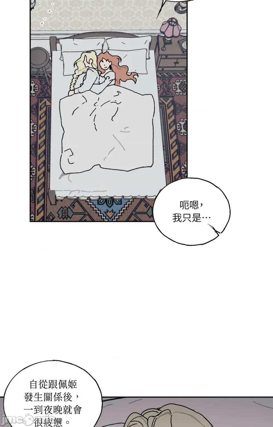 幽影貴婦的哀愁 幽影貴婦的哀愁-第14話 第20页