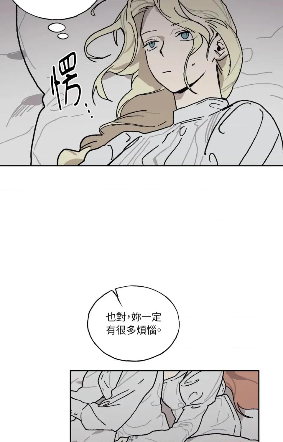 幽影貴婦的哀愁 幽影貴婦的哀愁-第14話 第21页