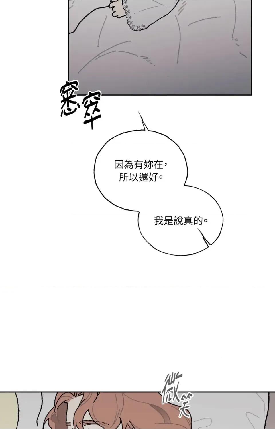 幽影貴婦的哀愁 幽影貴婦的哀愁-第14話 第22页