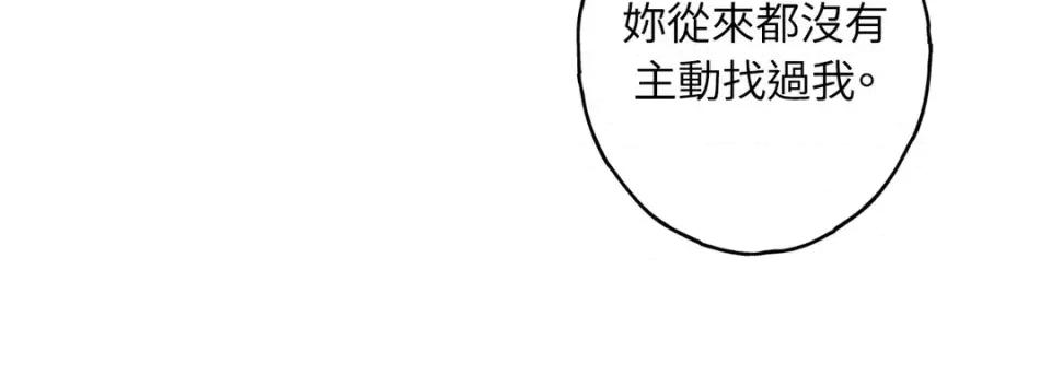 幽影貴婦的哀愁 幽影貴婦的哀愁-第14話 第24页