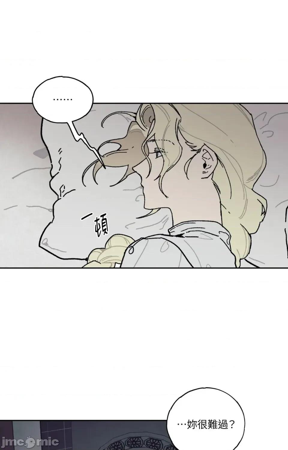 幽影貴婦的哀愁 幽影貴婦的哀愁-第14話 第25页