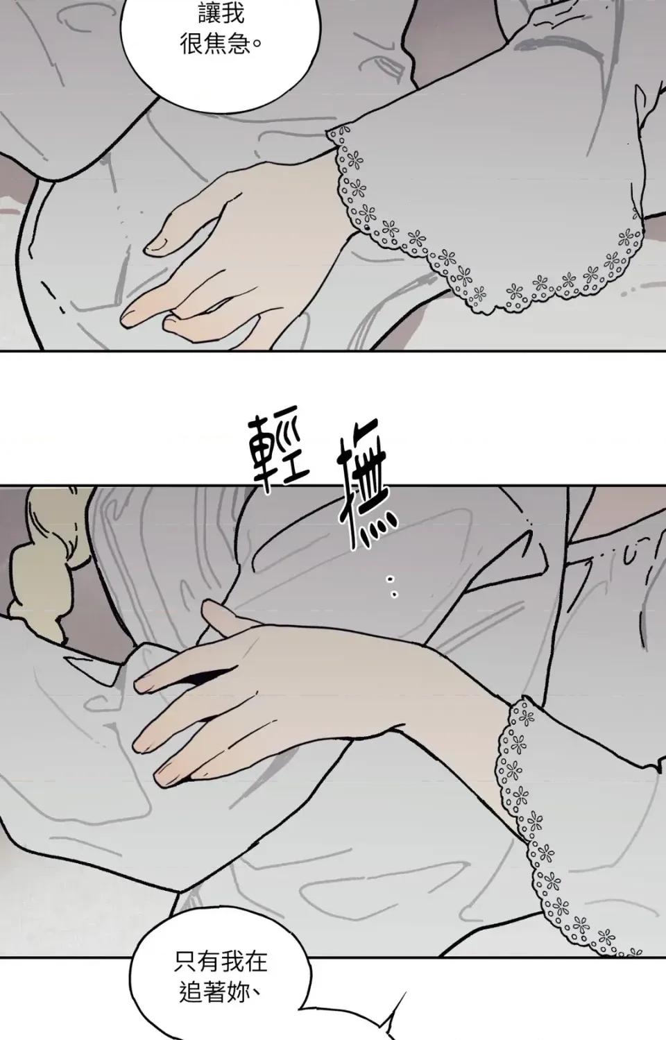 幽影貴婦的哀愁 幽影貴婦的哀愁-第14話 第27页