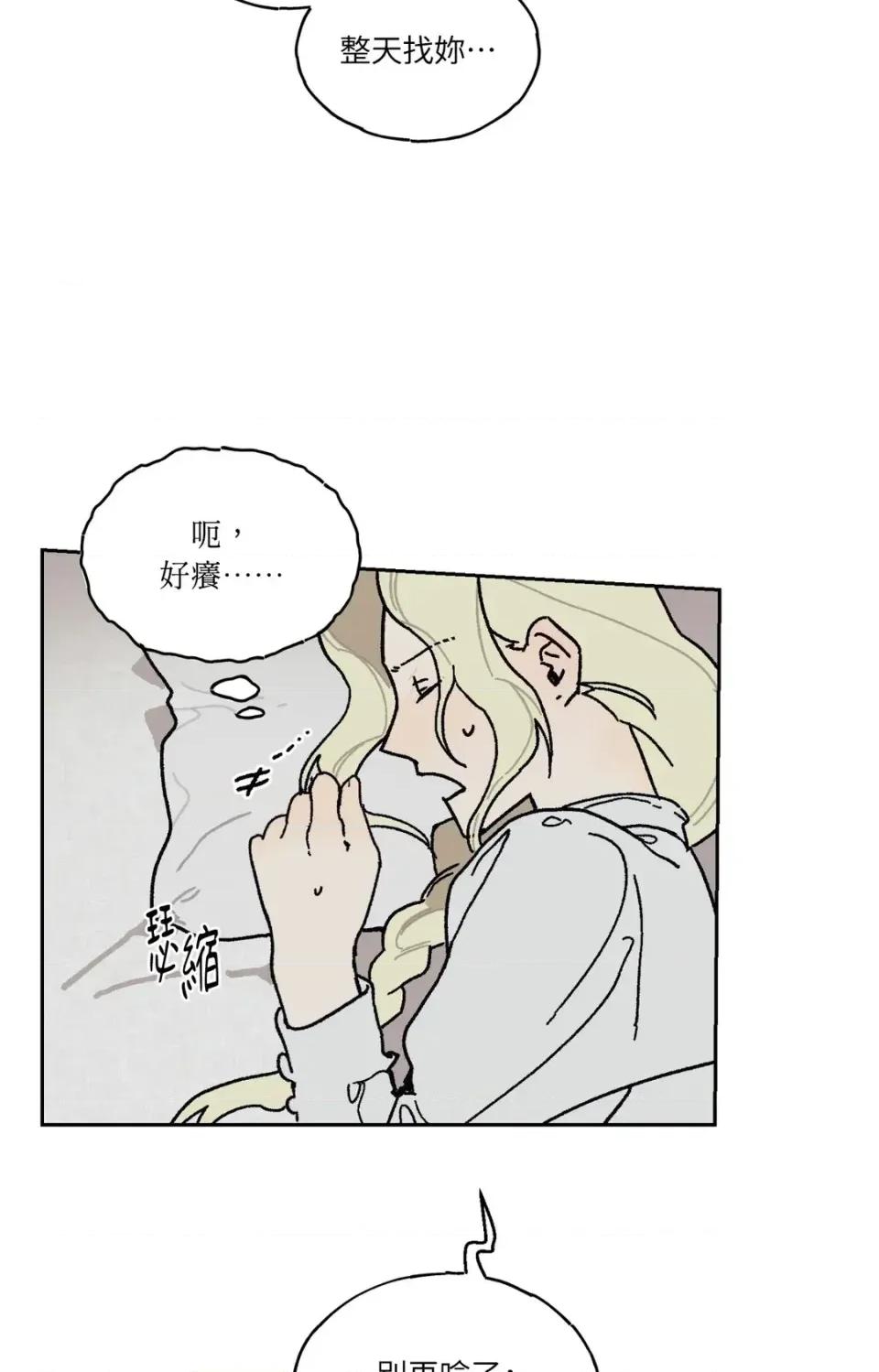幽影貴婦的哀愁 幽影貴婦的哀愁-第14話 第28页