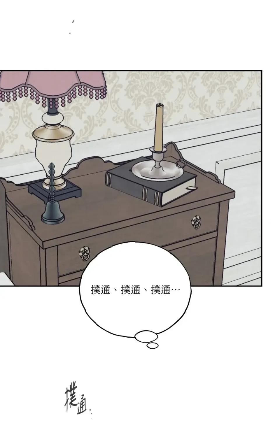 幽影貴婦的哀愁 幽影貴婦的哀愁-第14話 第31页