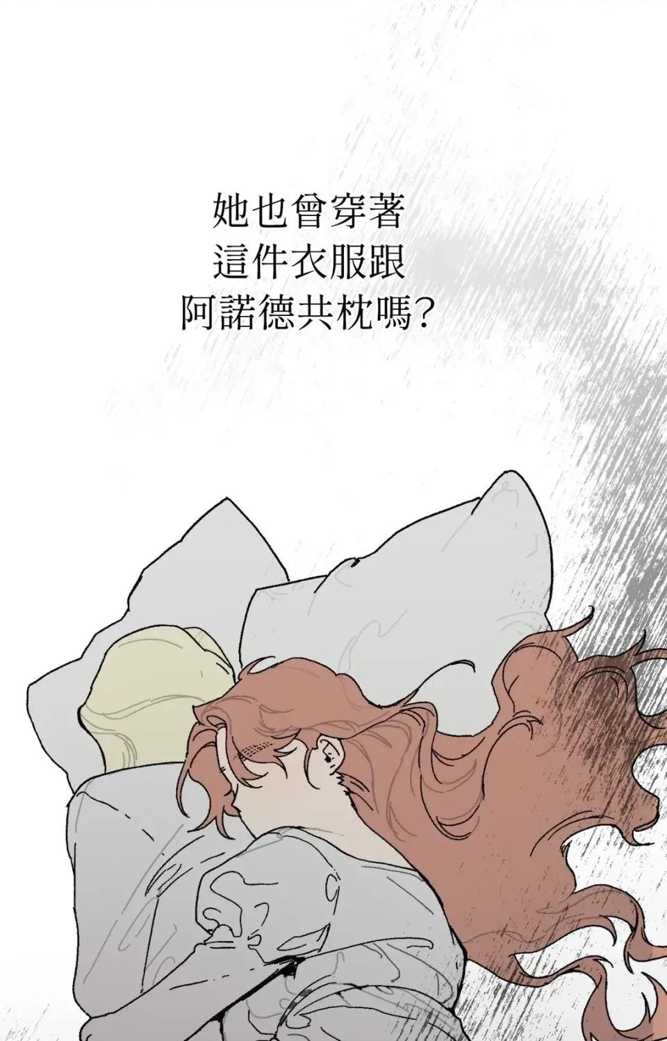幽影貴婦的哀愁 幽影貴婦的哀愁-第14話 第34页