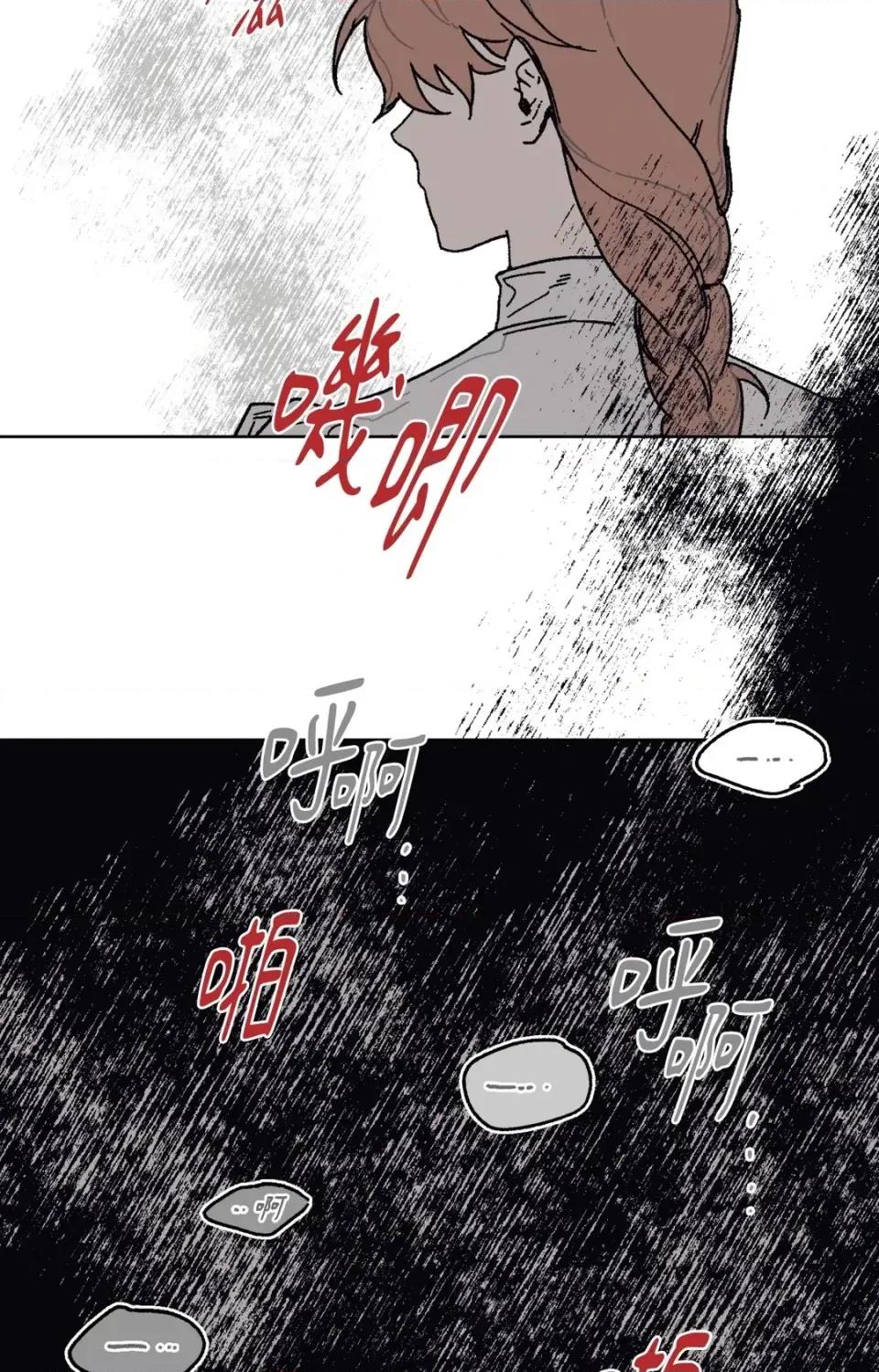 幽影貴婦的哀愁 幽影貴婦的哀愁-第14話 第38页