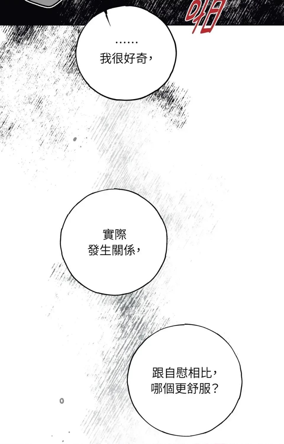 幽影貴婦的哀愁 幽影貴婦的哀愁-第14話 第39页
