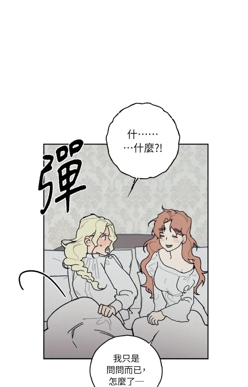 幽影貴婦的哀愁 幽影貴婦的哀愁-第14話 第41页