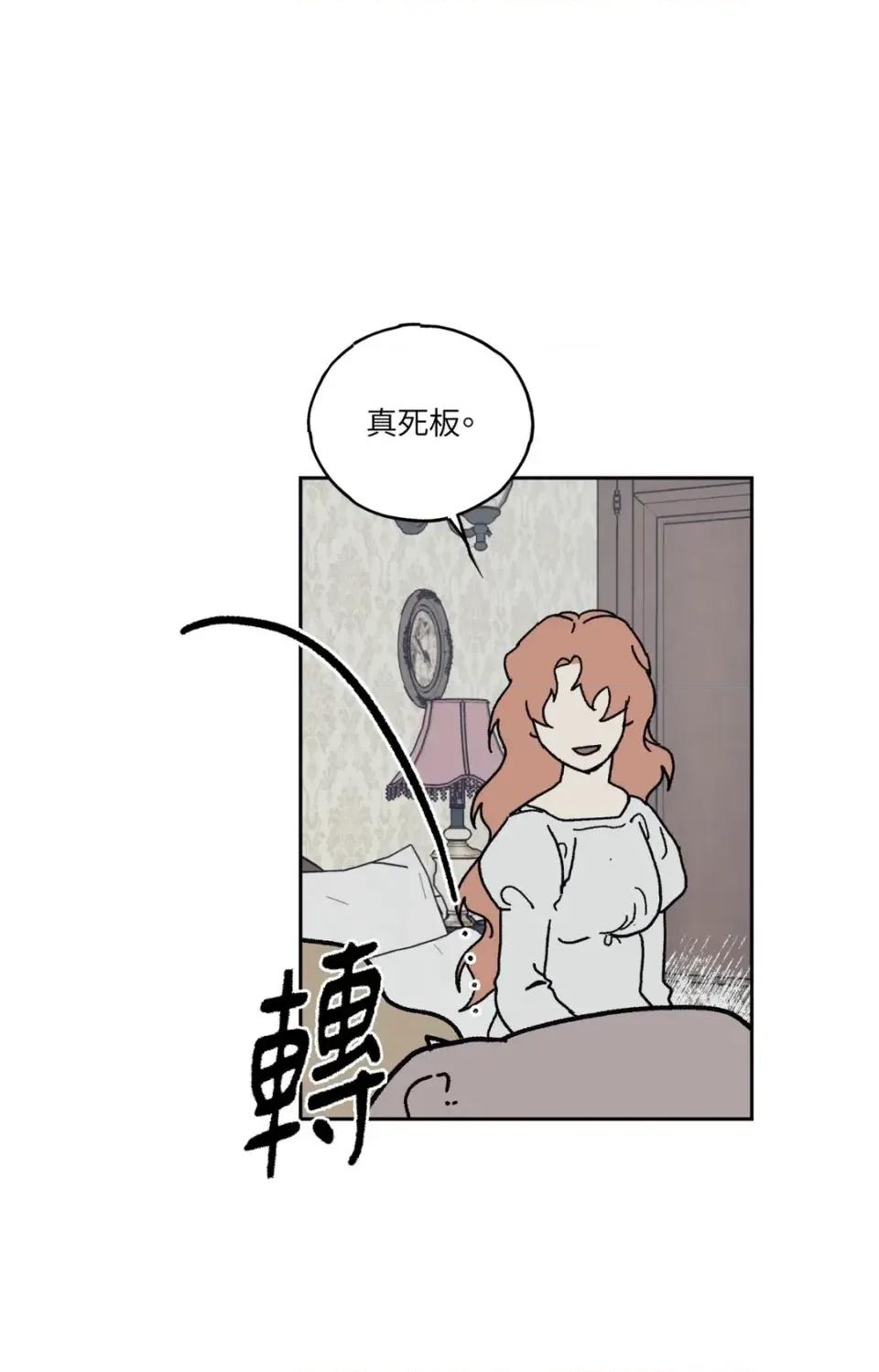 幽影貴婦的哀愁 幽影貴婦的哀愁-第14話 第43页