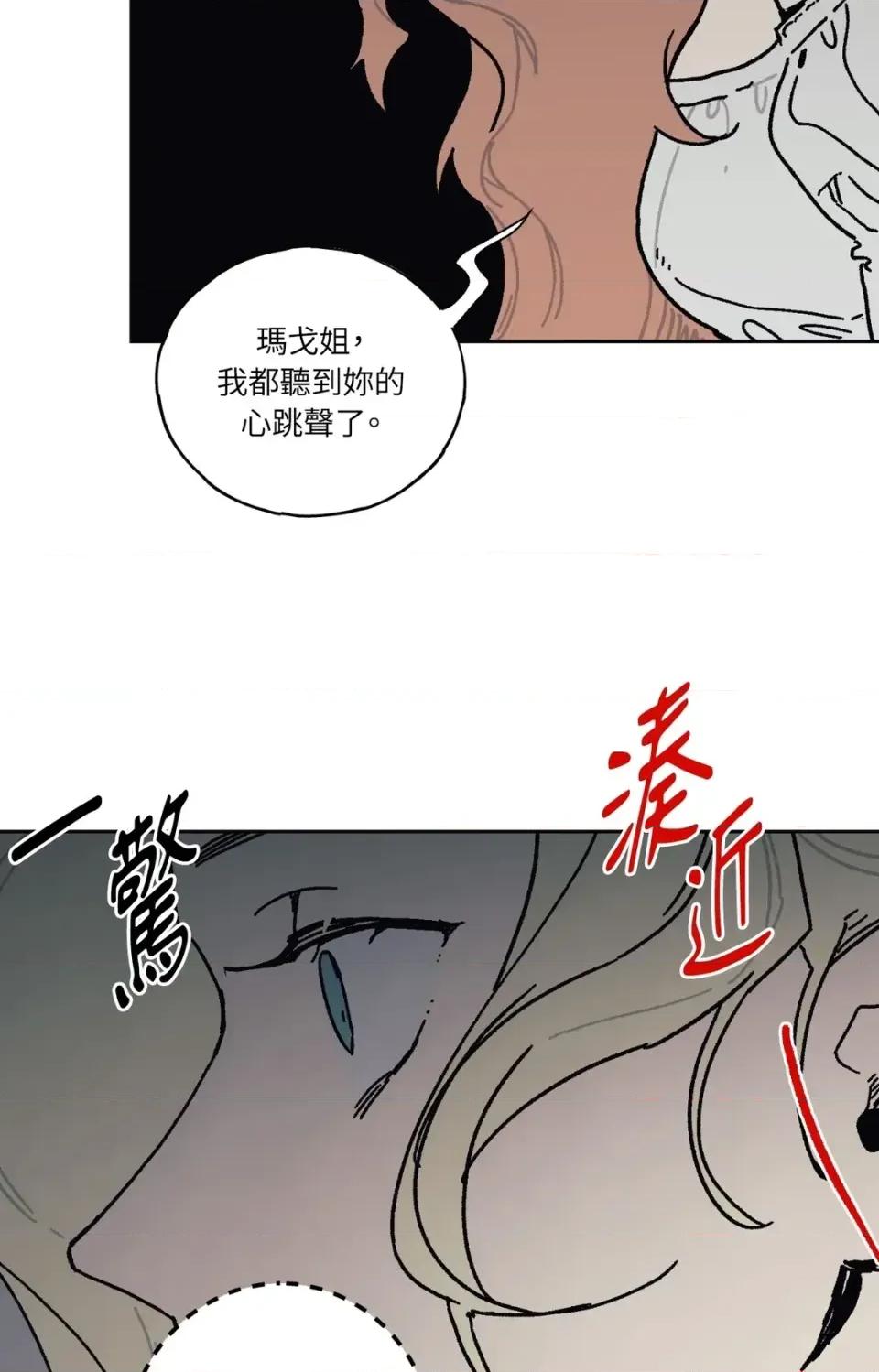 幽影貴婦的哀愁 幽影貴婦的哀愁-第14話 第49页